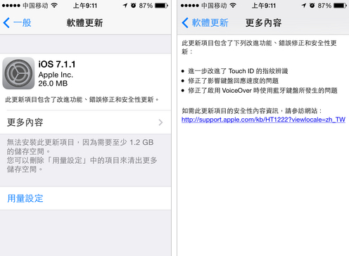 O(png)23賿l(f)iOS 7.1.1Ҫ˸M(jn)TouchID